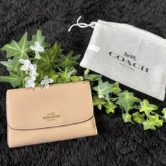 【新品・未使用】【COACH】三つ折り財布★ミニ財布★ベージュ★保存袋付きのサムネイル