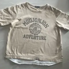 Moujonjon Tシャツ ベージュ140センチ