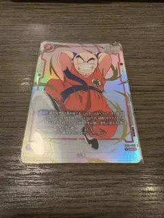 クリリン SB01-051 UC パラレル【ドラゴンボールカード】おまけ付き