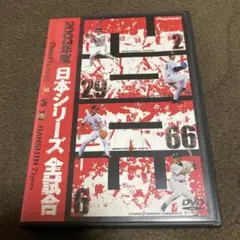 2025年最新】阪神DVDの人気アイテム - メルカリ
