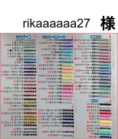 rikaaaaaa27　様　専用