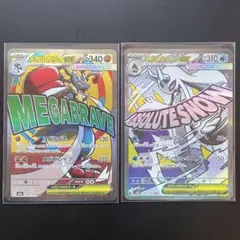 ポケモンカードゲーム メガルカリオex MA メガユキメノコex MA セット