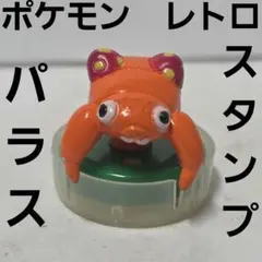 2026年最新】ポケモン スタンプ レトロの人気アイテム - メルカリ