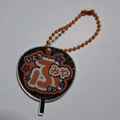 カリスマ うちわキーホルダー 伊藤 ふみや