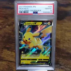 2026年最新】ピカチュウv ゴールデンボックス psa10の人気アイテム