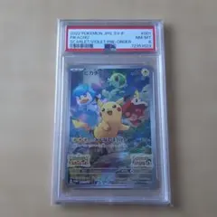 ス*認様 スカバイピカチュウPSA10 ス*認様 スカバイピカチュウPSA10 【公式通販】