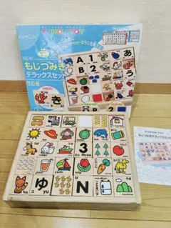 2026年最新】くもん NEWもじつみきデラックスセットの人気アイテム