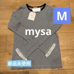mysa closet ボーダー長袖カットソー 未使用