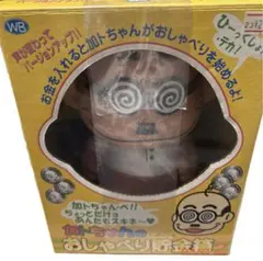 2026年最新】加トちゃん貯金箱の人気アイテム - メルカリ