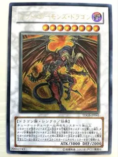 2026年最新】レッドデーモンズドラゴン レリーフの人気アイテム - メルカリ