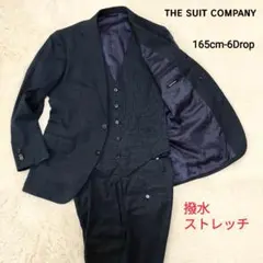 【美品】ザスーツカンパニー 3ピース スーツ セットアップ ネイビー 撥水のサムネイル