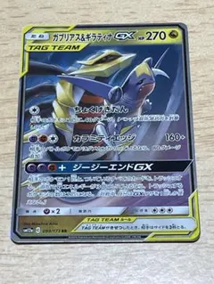 ギラティナ♢ PR SM12a TAG TEAM GXタッグオールスターズ - メルカリ