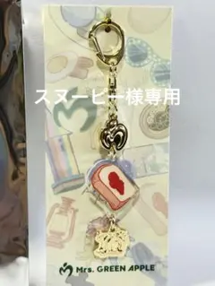 2025年最新】ミセスグリーンアップル キーホルダー ポップアップの人気