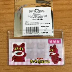 たべっ子どうぶつ マイナンバーカードケース　ねこのサムネイル
