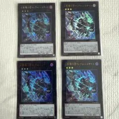 2026年最新】幻影騎士団の人気アイテム - メルカリ