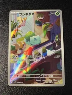 2026年最新】フシギダネ ar 050の人気アイテム - メルカリ