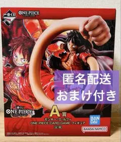 一番くじ ONE PIECE CARD GAME A賞 モンキー・D・ルフィ他