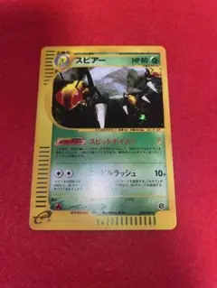 スピアー カードe MSポケカ