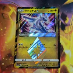 ポケモンカード ラティオス プリズムスター SM7 - メルカリ