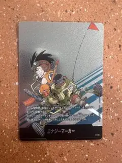 ドラゴンボール マンガブースター01 エナジーマーカー L-45