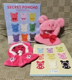 シークレットポンチョ　赤　ディズニー　ちびぬい　ミッキー　ジェシー　宮舘　西畑