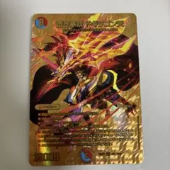 【メルカリ便】蒼き無双ドギラゴン天 デュエキングゴールド　金　3枚セット メルカリ便】蒼き無双ドギラゴン天 デュエキングゴールド 金 3枚