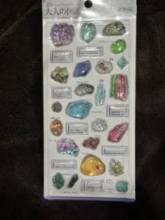 ボンボンドロップシール　大人の図鑑シール　3D　鉱物　鉱物編　宝石　匿名配送
