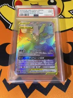 【ARS10】ブラッキー＆ダークライGX RR 010/031 PSA10】ブラッキー&ダークライGX RR 010/031 - メルカリ