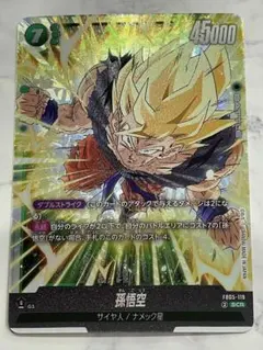 2025年最新】孫悟空 scr 未知なる冒険の人気アイテム - メルカリ