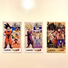 ドラゴンボールZ うどん札　3枚セット