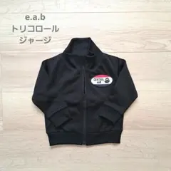 90 e.a.b ジャージトップス