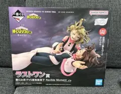 一番くじ ヒロアカ 幸せの上に ラストワン賞 麗日お茶子VS渡我被身子