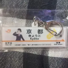 JR東海 響け！ユーフォニアム 推し旅コラボ アクリルキーホルダー 葉月
