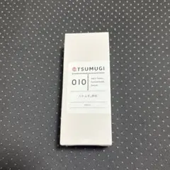 新品未使用 TSUMUGI つむぎ ハトムギ原液 100% 29ml