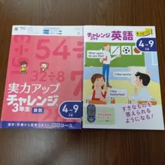 2026年最新】チャレンジ3年生 4月号の人気アイテム - メルカリ