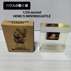 ジブリ　ハウルの動く城　特典フィルム　1/24 ハウルの笑顔 ジブリ ハウルの動く城 特典フィルム 1/24 ハウルの笑顔 - メルカリ