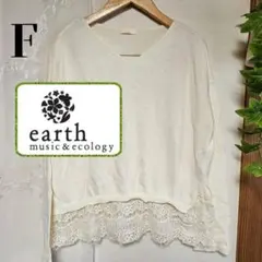 earth music&ecology　裾レース　Vネック ニット　プルオーバー
