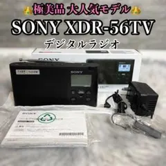 2026年最新】xdr-56tvの人気アイテム - メルカリ
