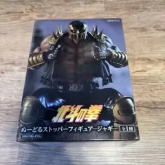 2025年最新】北斗の拳 ぬーどるストッパーフィギュアの人気アイテム