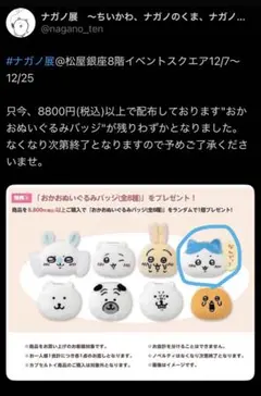 ちいかわ まとめ売り【おかおぬいぐるみバッジ】【お座りぬいぐるみ】ノベルティ なかよしぬいぐるみバッジ いろんなおかお （全10種）」 - ちい