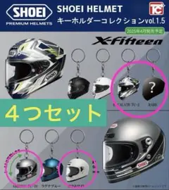 SHOEI HELMETS ガチャ キーホルダー X-Fifteen - メルカリ