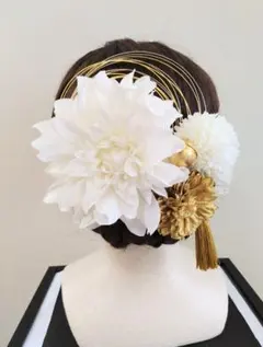 和装髪飾り（白大ダリア＆水引）結婚式　成人式　卒業式　謝恩会　七五三　振袖
