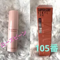 メイベリン SPステイヴィニルインク 105 アンドバイロムBR02ローズビーンのサムネイル
