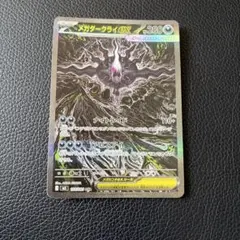 メガダークライex SAR M 拡張パック アビスアイ キラ 114/081 - メルカリ