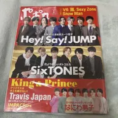 ポポロ 1月号