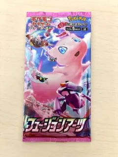 【絶版】ポケモンカードゲーム フュージョンアーツ 新品未開封