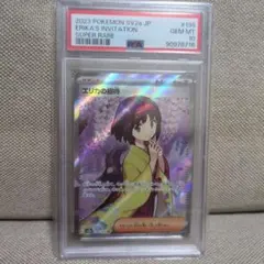 PSA10 GEM MINT グリーンの戦略 106/094 SR - メルカリ