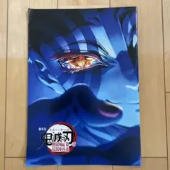 鬼滅の刃　無限城編　映画特典　スペシャルインタビューブック　入場者特典