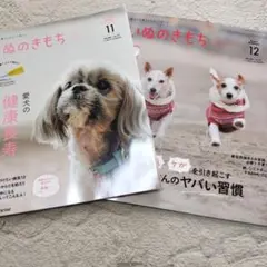 2026年最新】いぬのきもち12冊の人気アイテム - メルカリ
