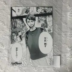 2026年最新】及川徹カードの人気アイテム - メルカリ